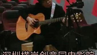 国产吉他演奏视频,旋律飞扬，民族韵味浓