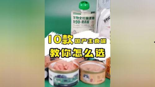国产幼猫罐头评测视频,品质与营养的完美结合